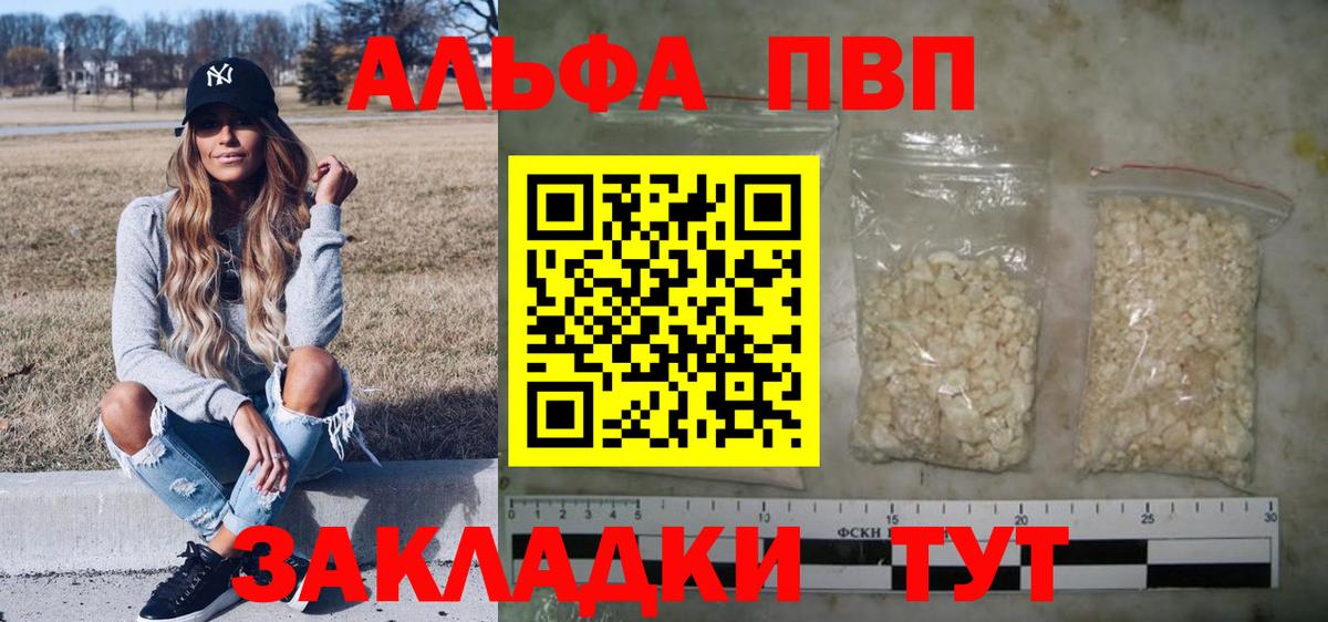 Alfa_PVP мука Химки