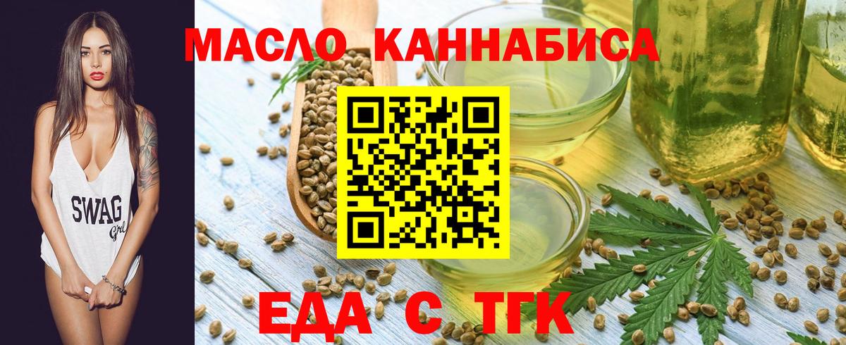 Химки  Еда ТГК конопля  Вход с VPN 