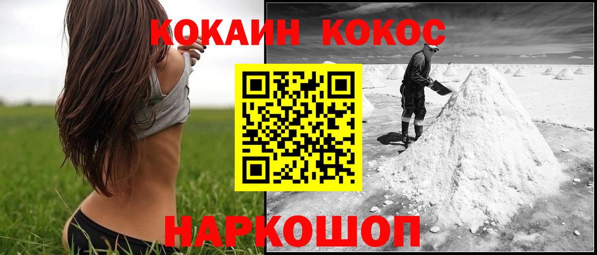 Кокаин Columbia Химки