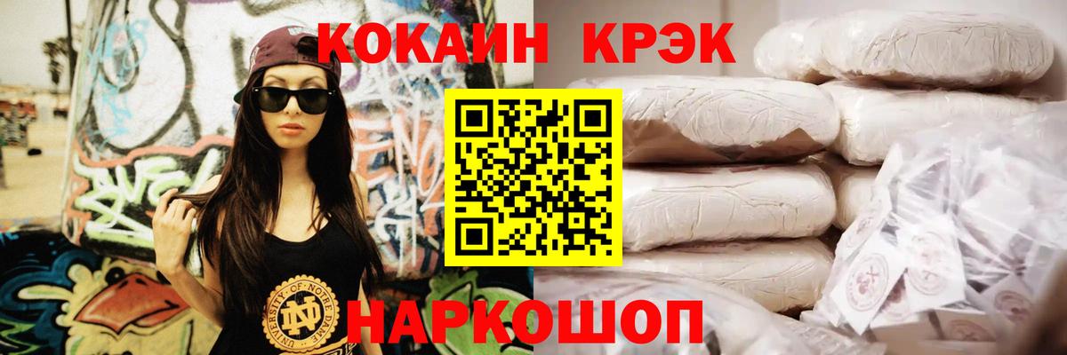 КОКАИН Колумбийский  Вход с VPN  Химки  Кокаин  КОКАИН 98% 