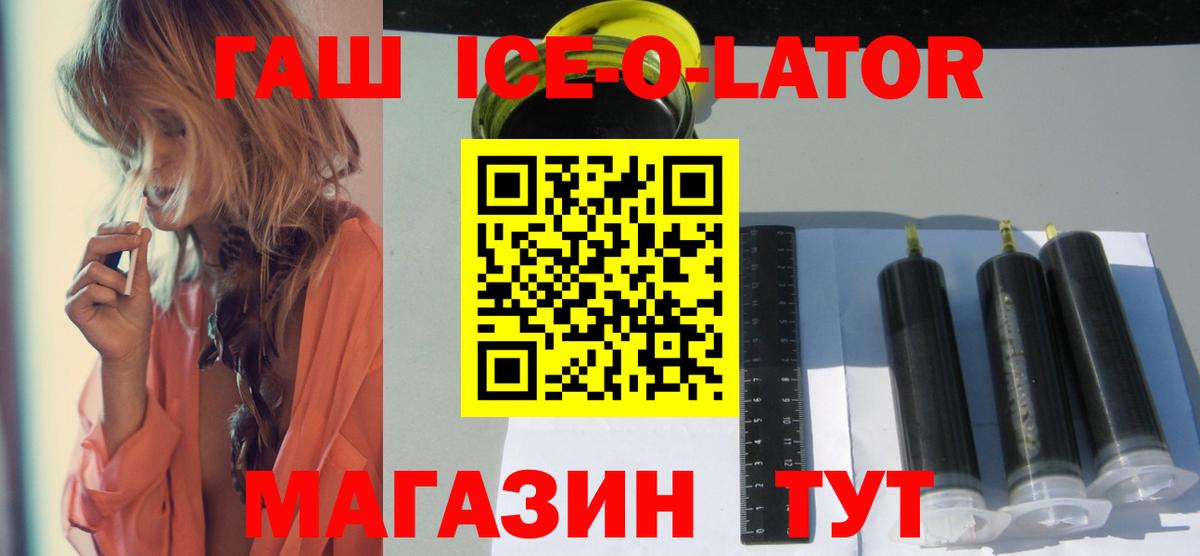 Химки  Гашиш ice o lator  Вход с VPN  ГАШ  ГАШИШ гашик 