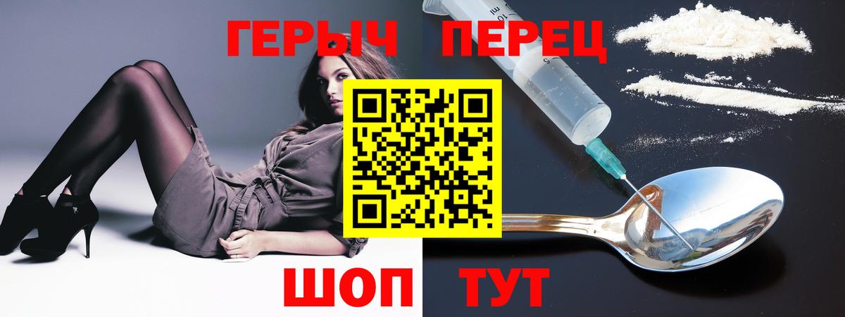ГЕРОИН  Героин герыч  Вход с VPN  Химки 