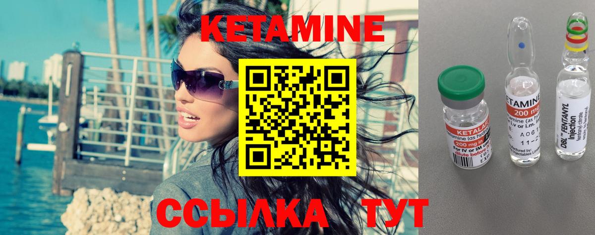 КЕТАМИН VHQ  Вход с VPN  Химки 
