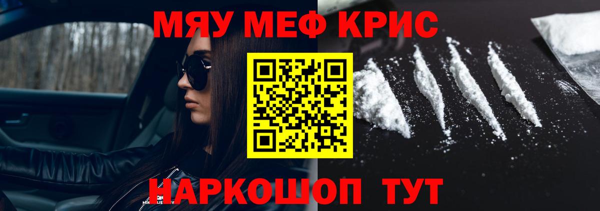 Химки  МЯУ-МЯУ  Вход с VPN  Мефедрон  Мефедрон 4 MMC  МЕФ mephedrone 