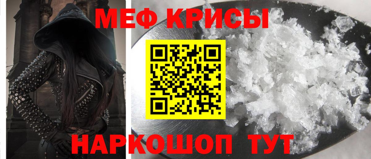 Меф кристаллы Химки