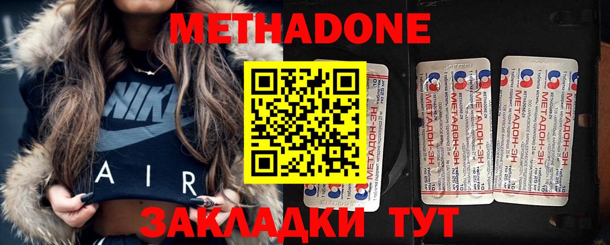 Химки  Метадон мёд  Вход с VPN 