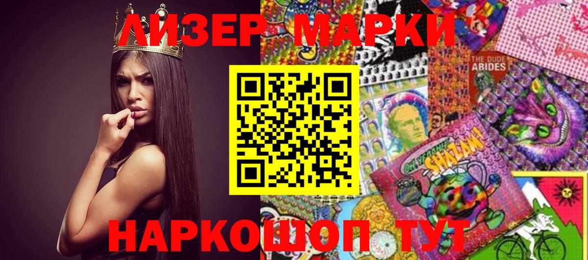 Марки N-bome 1,5мг  Вход с VPN  купить наркотик  Химки  Марки 25I-NBOMe 